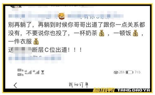 娱乐扒圈吃瓜记